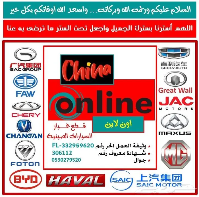 قطع غيار شانجان CHANGAN وجميع السيارات الصينية 2024 6