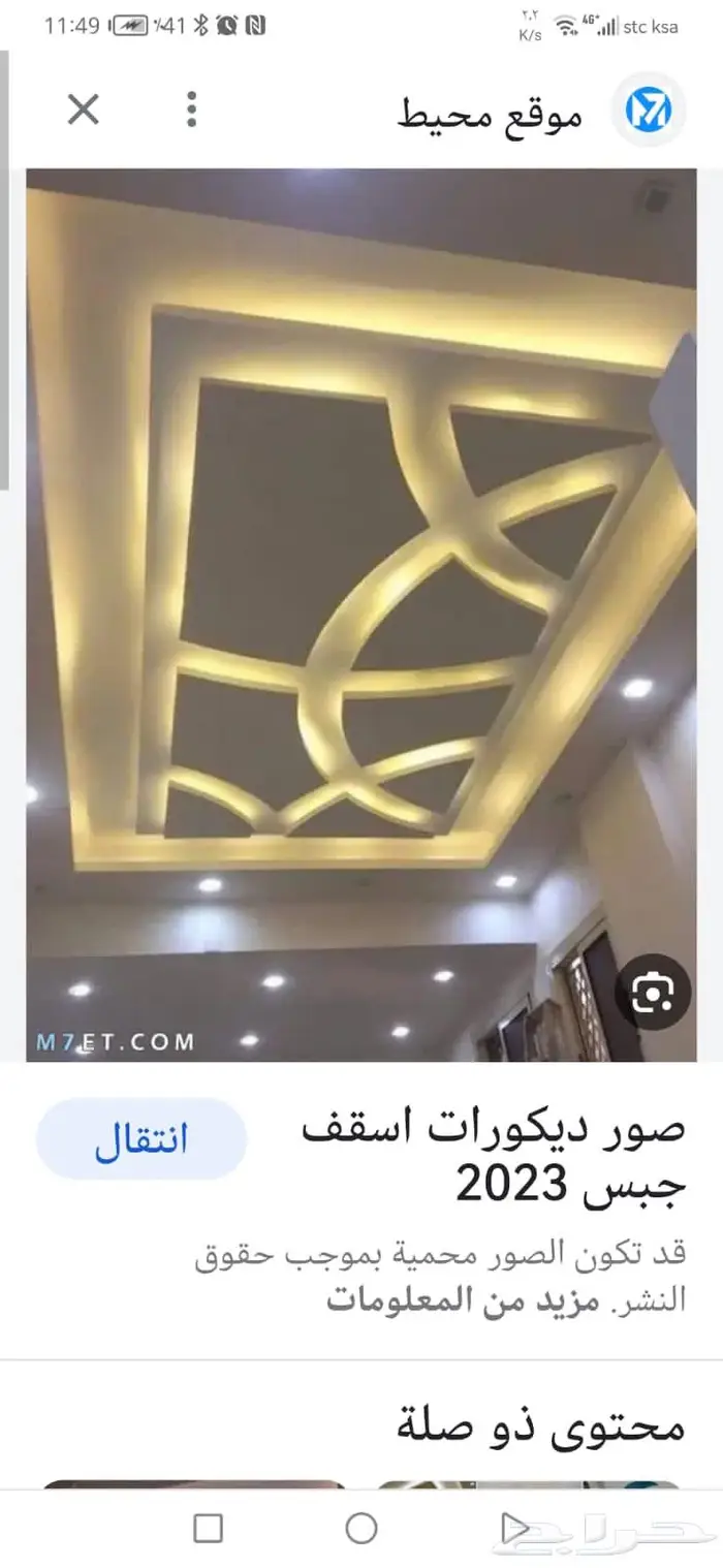 Decoration gypsum board dammam 12