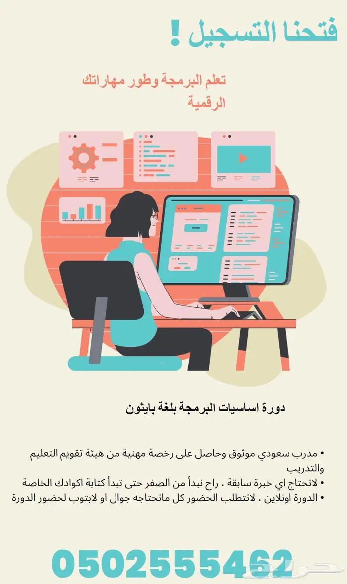تعلم البرمجة وكتابة الأكواد وارفع مهاراتك التقنية 0