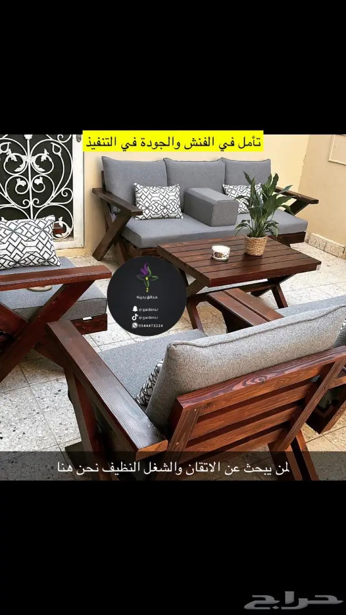 جلسات حدائق خارجية كراسي خشب وحديد مركاز فقط 1300عرض خاص 0