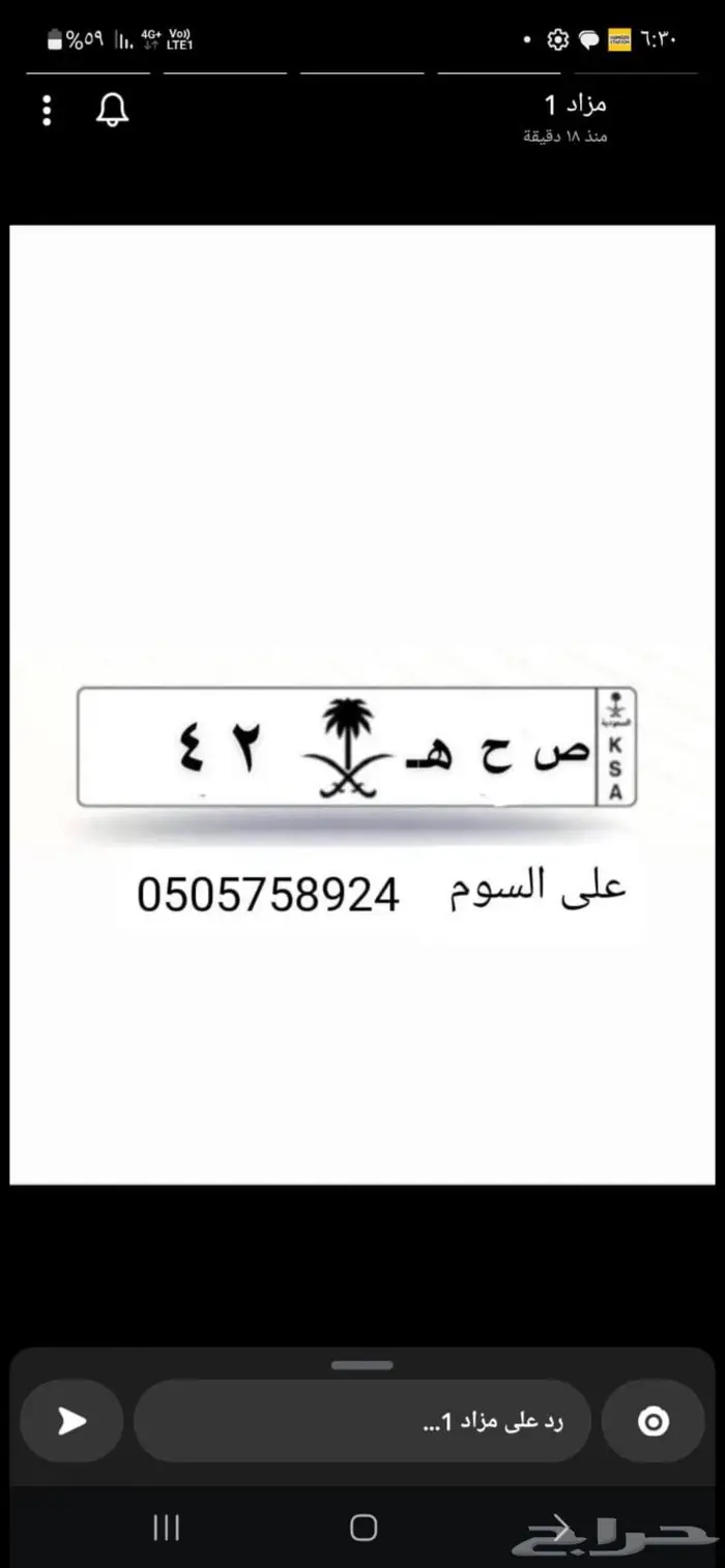 لوحة سياره تصلح لمنسوبي الصحه ص ح ه 42 0