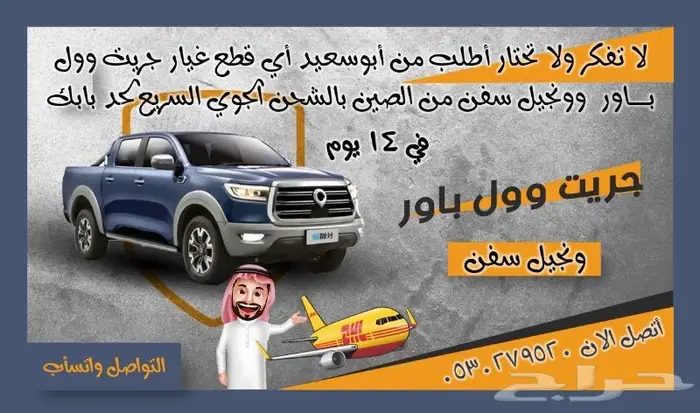 قطع غيار شانجان CHANGAN وجميع السيارات الصينية 2024 16