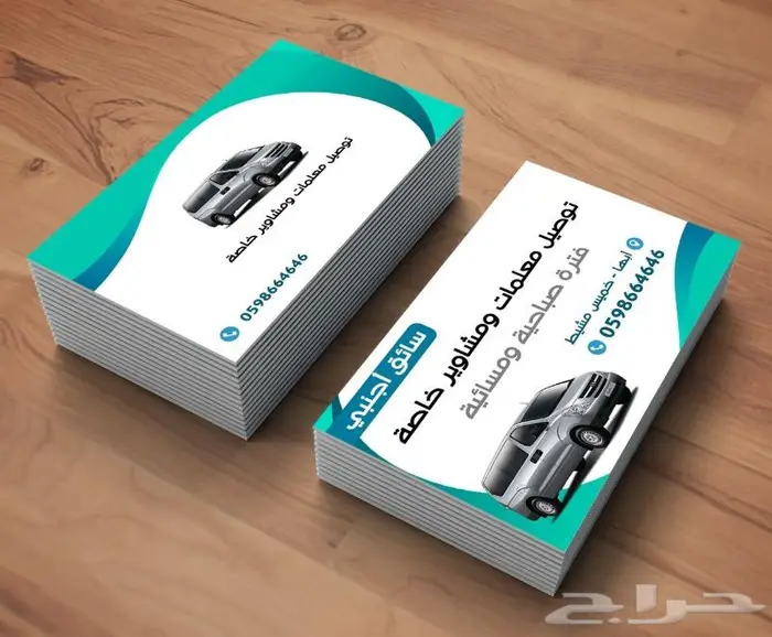 طباعة 1000 كروت شخصية بسعر 65 ريال فقط afkaar.print 5
