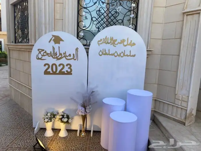 تنسق حفلات المناسبات 18