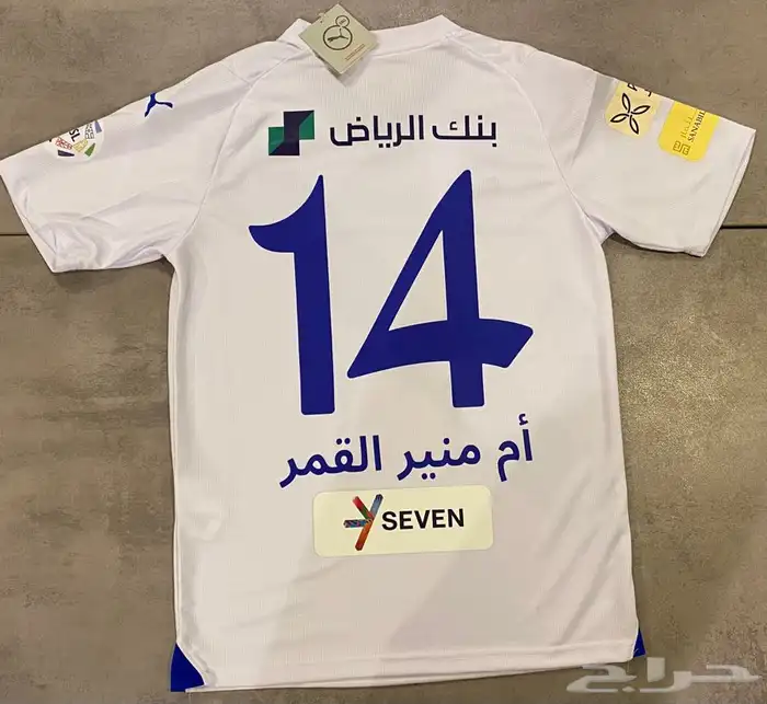 تيشيرتات الهلال والاتحاد والنصر 2023 29