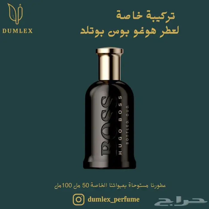 عطور مستوحاه من الماركات العالمية هدية لكل عميل 4