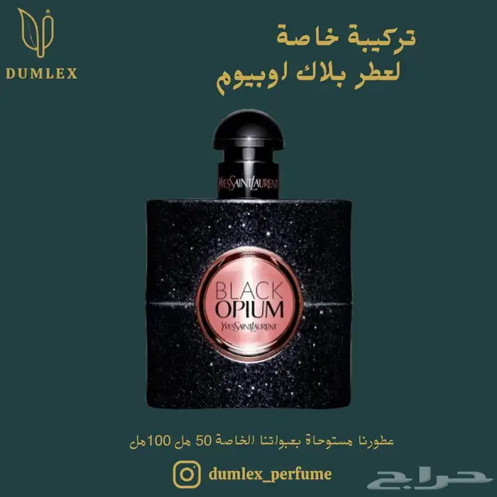 عطور مستوحاه من الماركات العالمية هدية لكل عميل 3