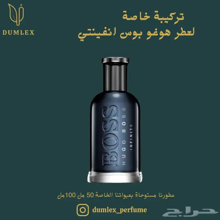 عطور مستوحاه من الماركات العالمية هدية لكل عميل 2