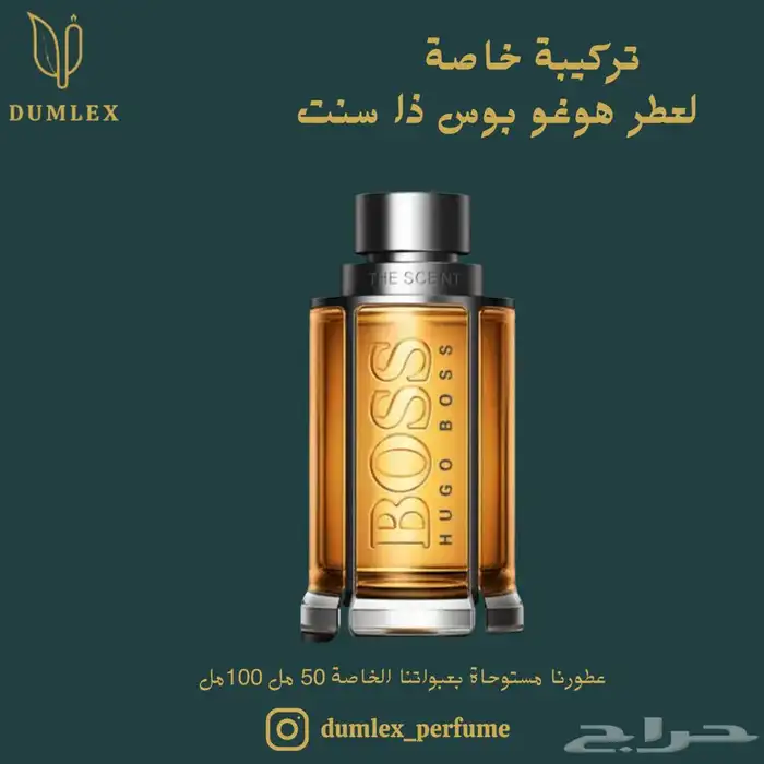 عطور مستوحاه من الماركات العالمية هدية لكل عميل 7
