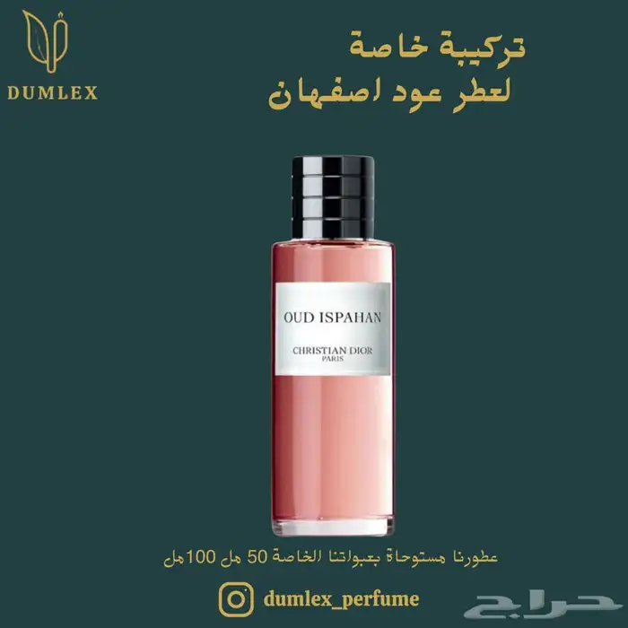 عطور مستوحاه من الماركات العالمية هدية لكل عميل 1