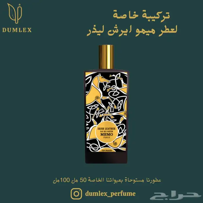 عطور مستوحاه من الماركات العالمية هدية لكل عميل 8