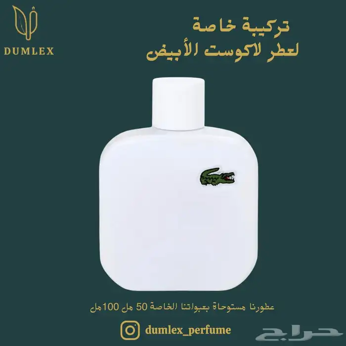 عطور مستوحاه من الماركات العالمية هدية لكل عميل 5