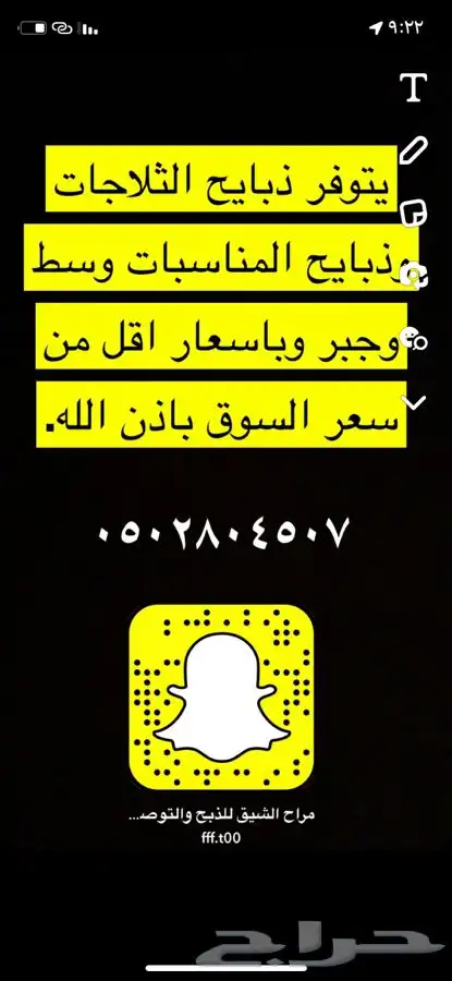 تيوس وخرفان ذبح وتوصيل 1