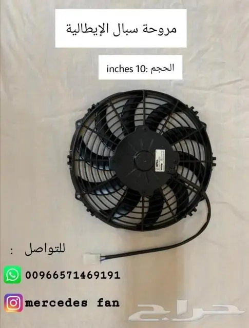 تخفيض على سعر المراوح350ريال فقط 3