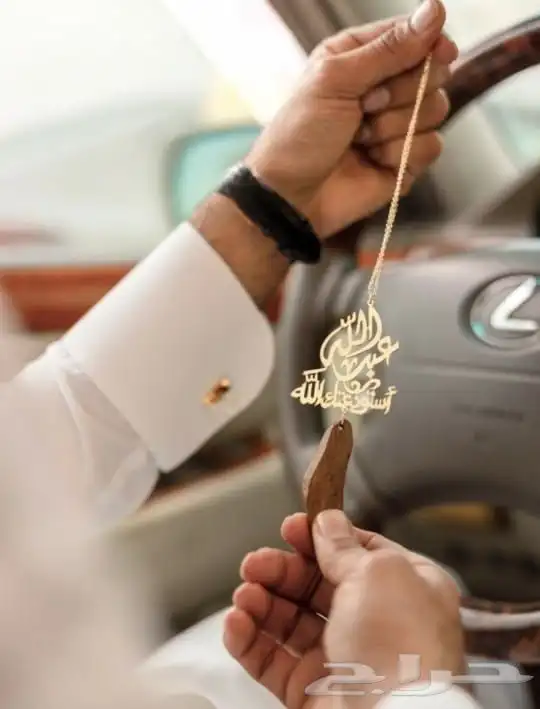 تعليقة سياره بالاسم وطباعه الصوره وميدالية مفاتيح بالاسم 22