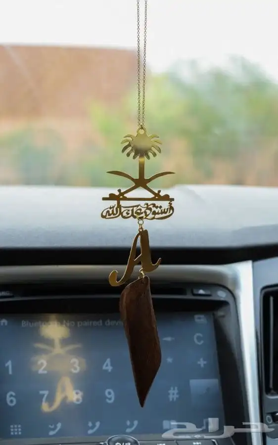 تعليقة سياره بالاسم وطباعه الصوره وميدالية مفاتيح بالاسم 10