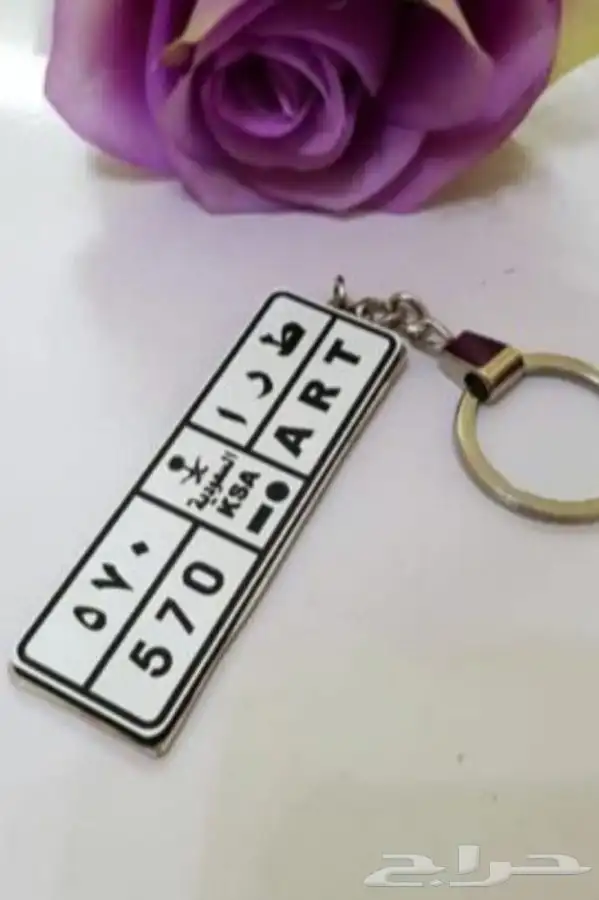 تعليقة سياره بالاسم وطباعه الصوره وميدالية مفاتيح بالاسم 13