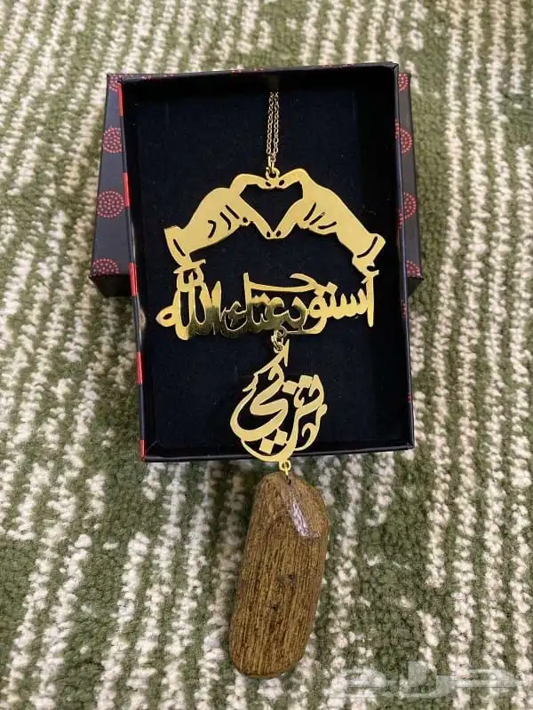 تعليقة سياره بالاسم وطباعه الصوره وميدالية مفاتيح بالاسم 21