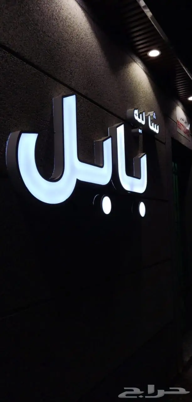شاليه للايجار بمدينة تبوك خلف الفحص الدوري 14
