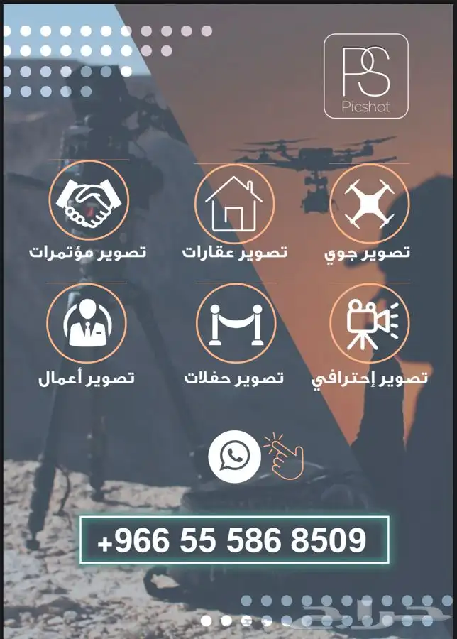 تصوير درون تصوير احترافي تصوير فوتوغرافي تصوير عقارات تصوير 0