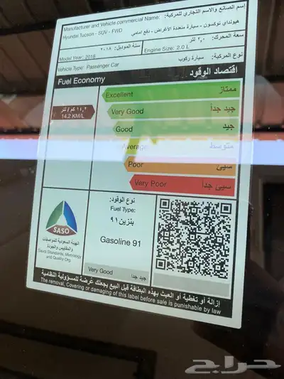 توسان 2018 وكالة ( مباع ) 36