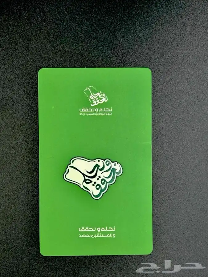 بروش اليوم الوطني الجديد جميع الالوان متوفره الكمية محدوده 7