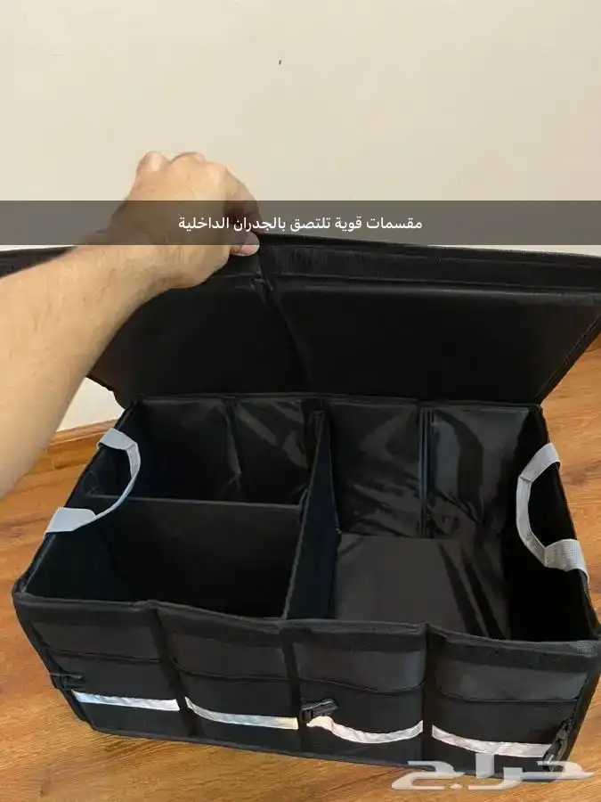 صندوق تنظيم الأغراض للرحلات والطلعات وأغراض السيارة 4