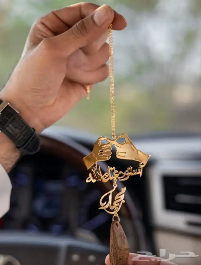 تعليقة سياره بالاسم وطباعه الصوره وميدالية مفاتيح بالاسم 8