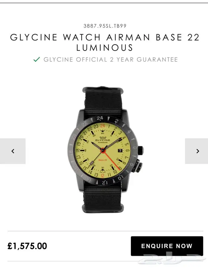 للبيع ساعه جديد من شركة غنيه عن التعريفGlycine Airman Base 7