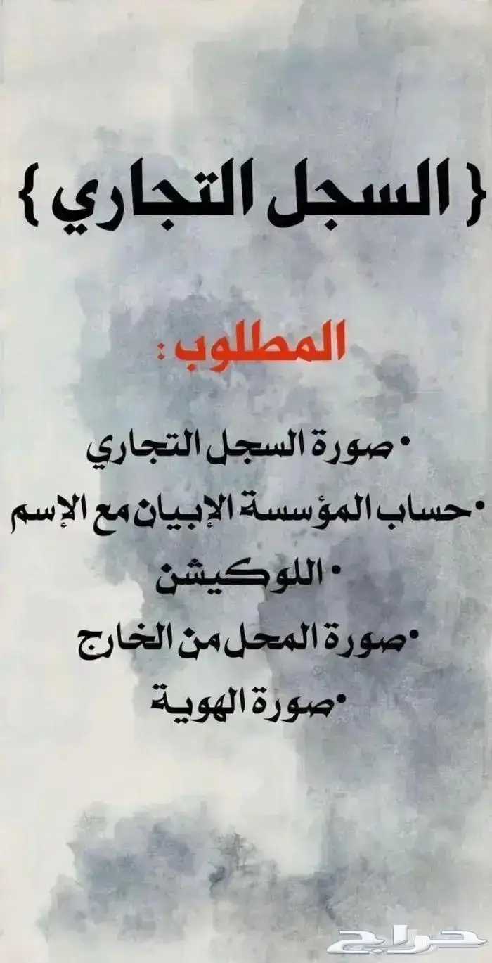 نامي نقاط البيع للمحلات التجارية والاسر المنتجة 2