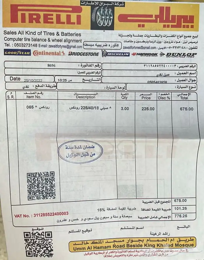 جنوط رينو ميجان مقاس 18 2