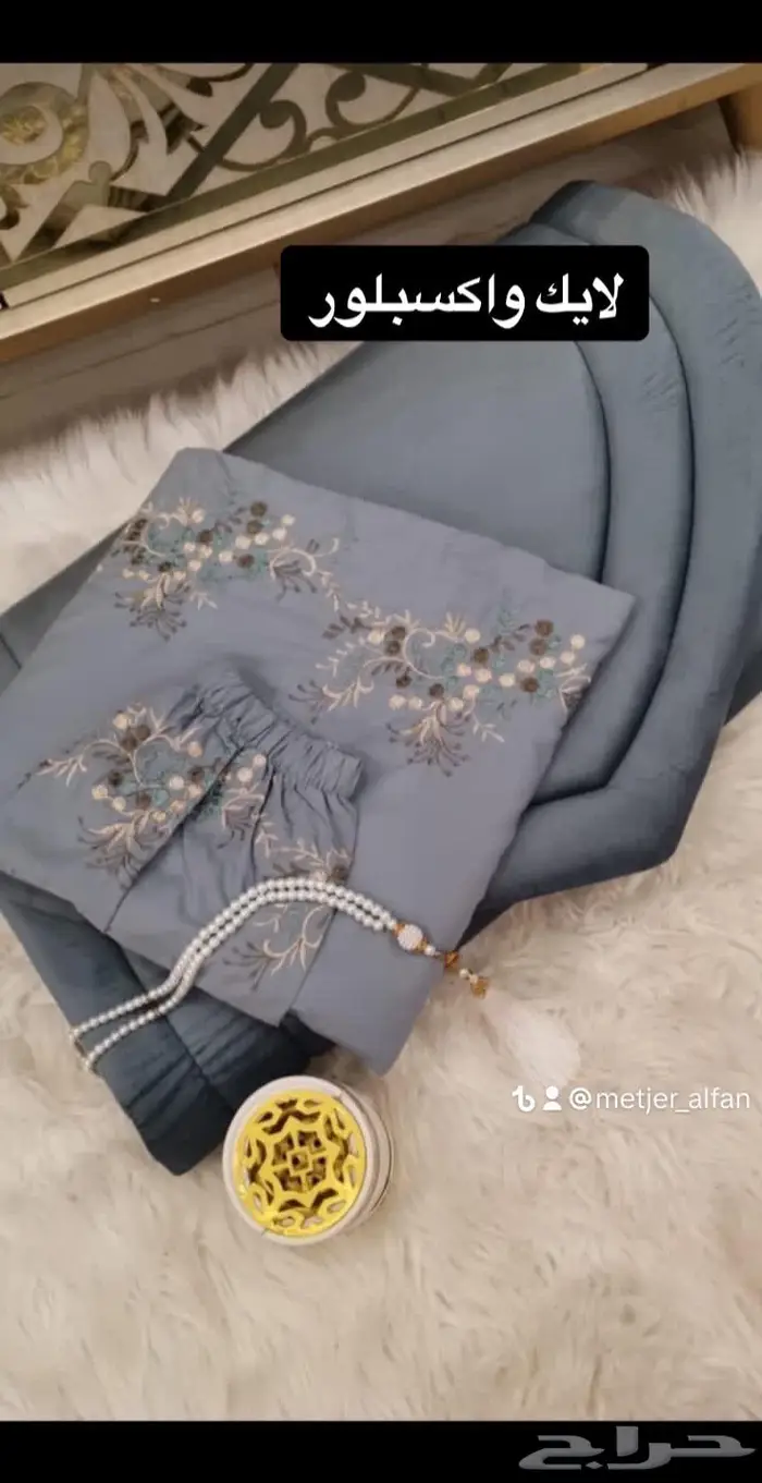 طقم شرشف الصلاة طبيه 6