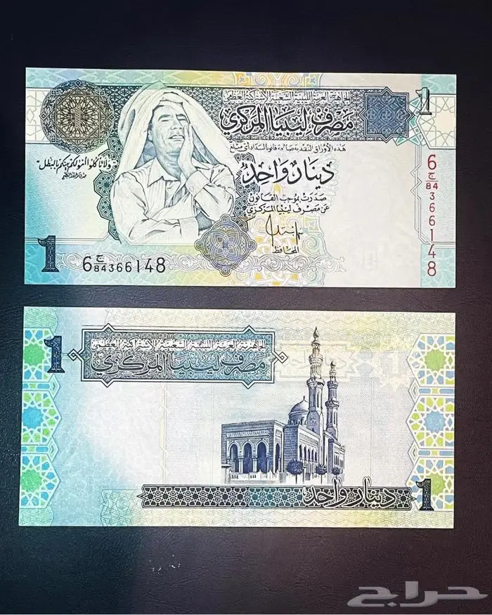 عملات ليبيا القذافي 1