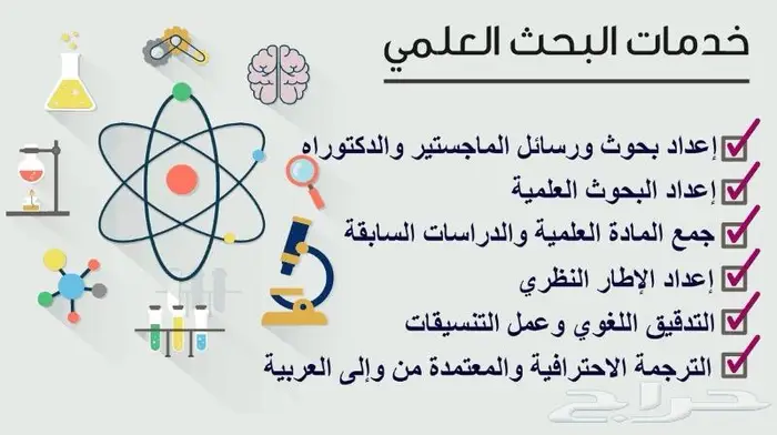 أبحاث - مشاريع تخرج - تحليل SPSS - رسائل علمية 0