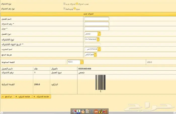 كاشير مغسلة الملابس الإليكتروني 5