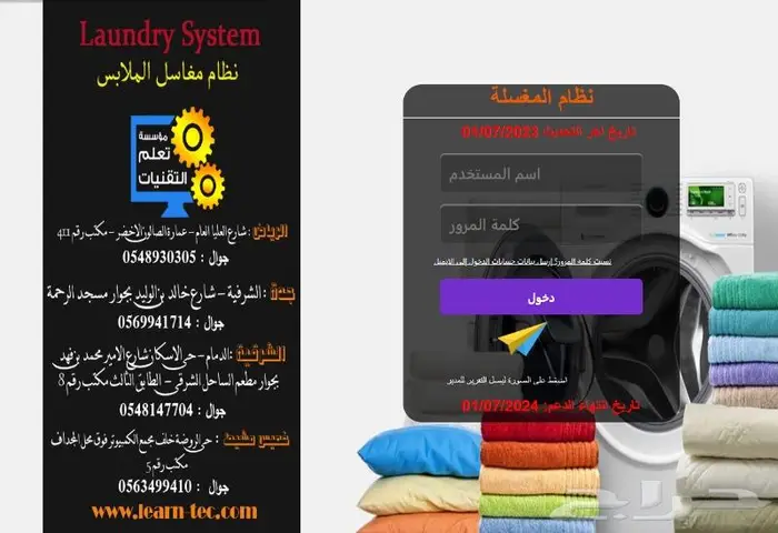 كاشير مغسلة الملابس الإليكتروني 1