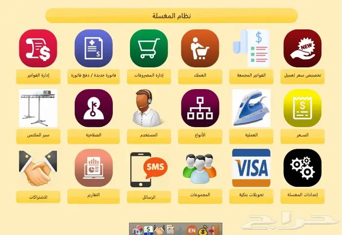 كاشير مغسلة الملابس الإليكتروني 2
