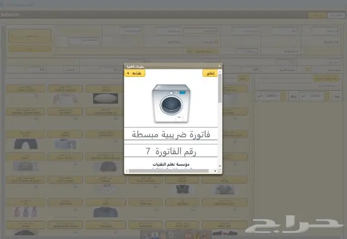 كاشير مغسلة الملابس الإليكتروني 3
