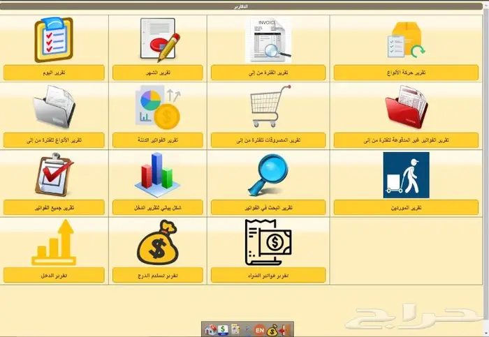 أفضل العروض لأجهزة وبرامج الكاشير 5