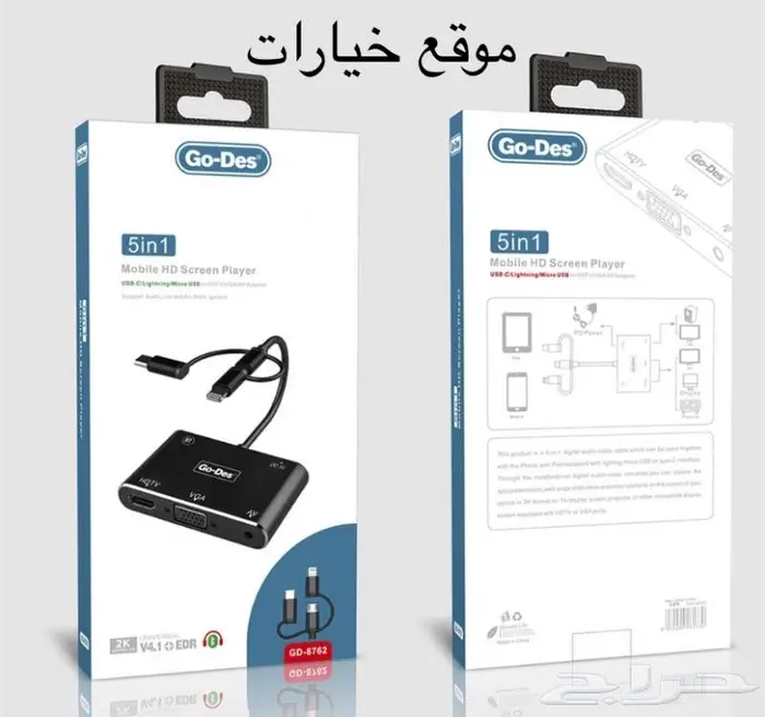 وصلة بروجكتر للايفون 5 في 1 2