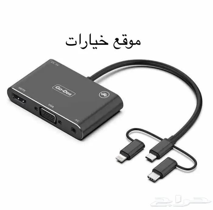وصلة بروجكتر للايفون 5 في 1 1