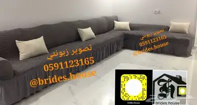 تلبييسات كنب وكراسي الطعام وخداديات ولباد 36