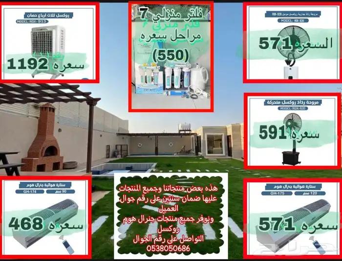 مكيف صحراوي ثلاث ارباع حصان جديد بسعر مناسب عليه ضمان سنتين 2