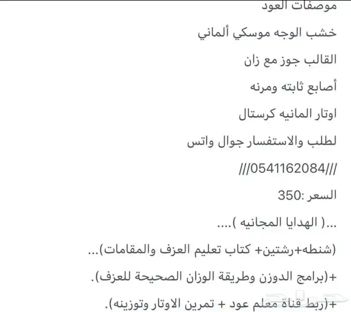 عود تعليمي عود للمبتدئين اله عود موسيقية عود موسيقي 3