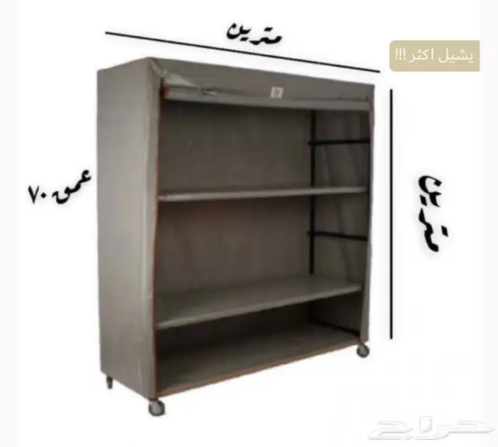 دولاب التخزين   العزبة 2