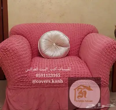 تلبييسات كنب وكراسي الطعام وخداديات ولباد 24