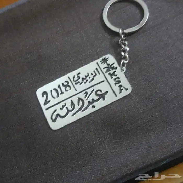 تعليقة سياره بالاسم وطباعه الصوره وميدالية مفاتيح بالاسم 5