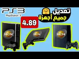 تهكير سوني 4 وسوني 3(250 تقيييم ) 16