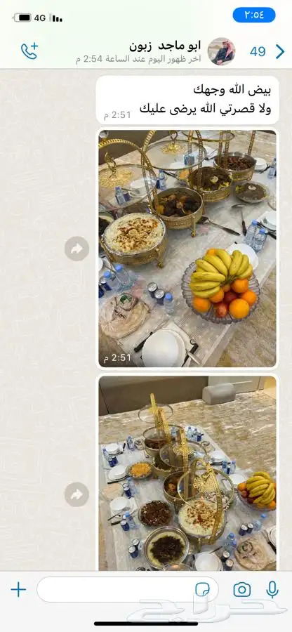بوفيهات 4