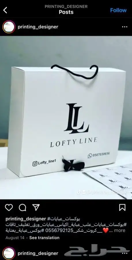 شرايط ريبون بوكسات أكياس عبايات أكواب ليبل قماش 36